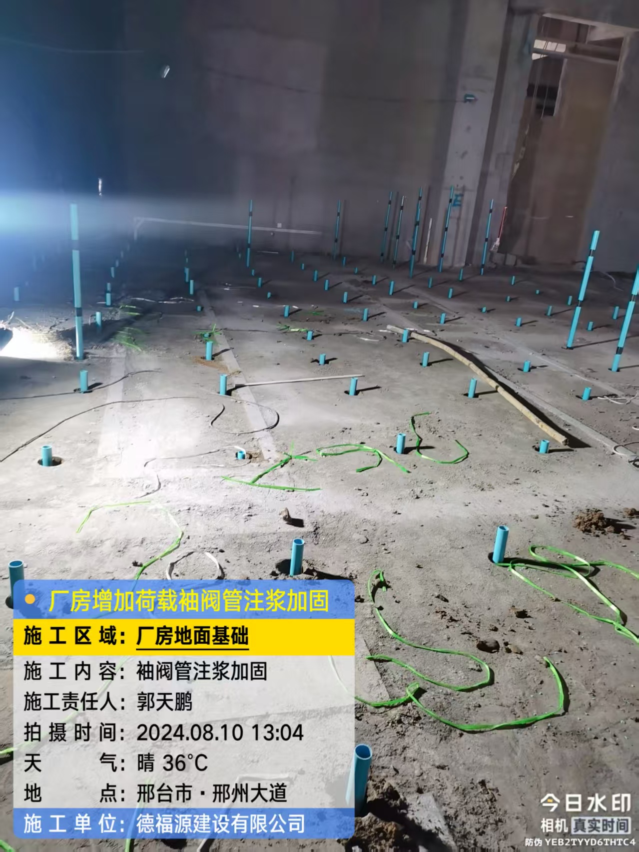 雷山袖阀管注浆施工