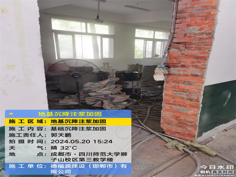 雷山高压旋喷注浆在地基下沉注浆加固中的应用