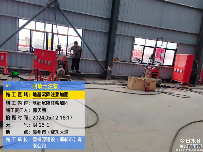 雷山地基下沉注浆加固后的房屋稳固性评价