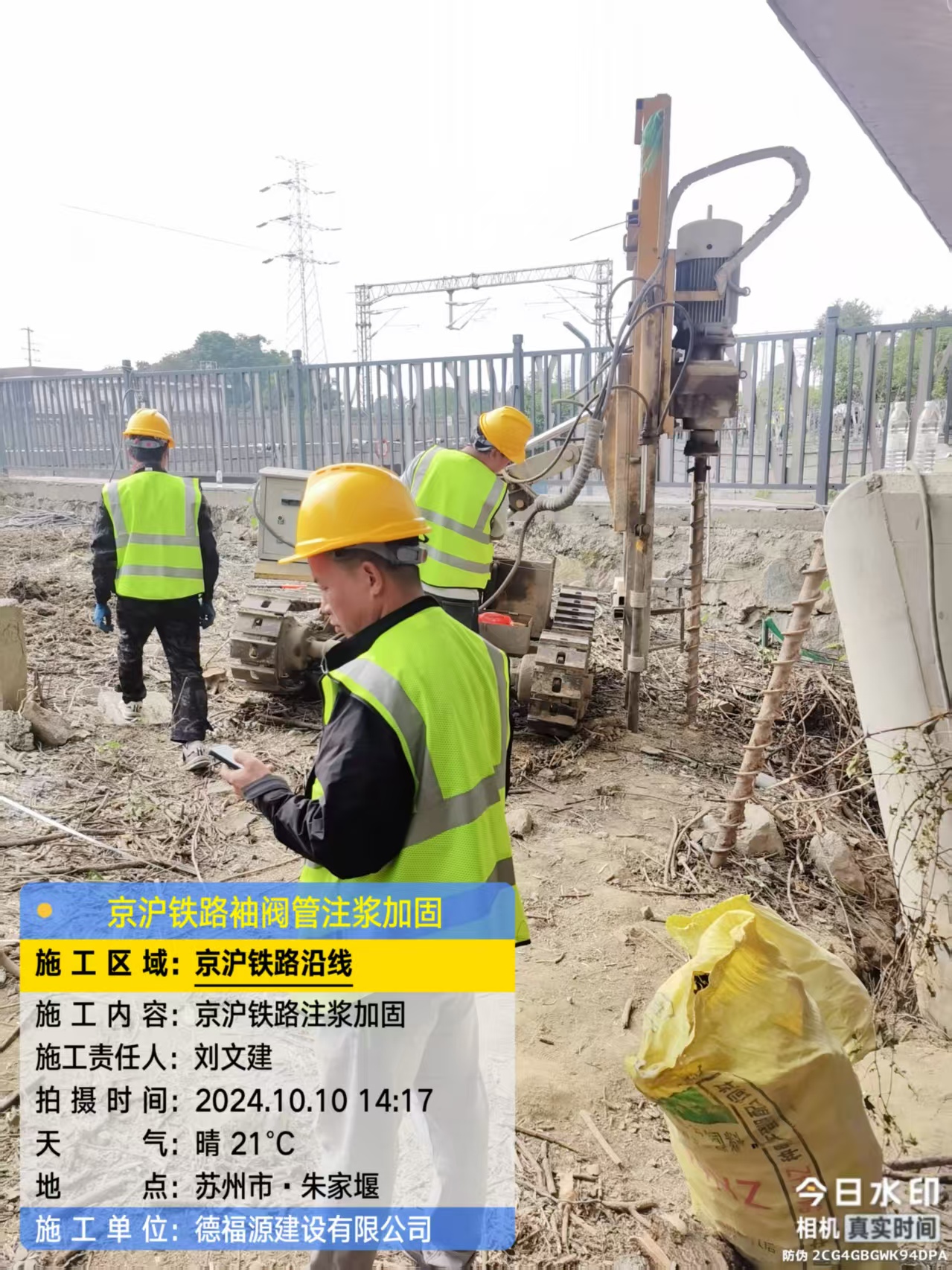 雷山袖阀管注浆工艺